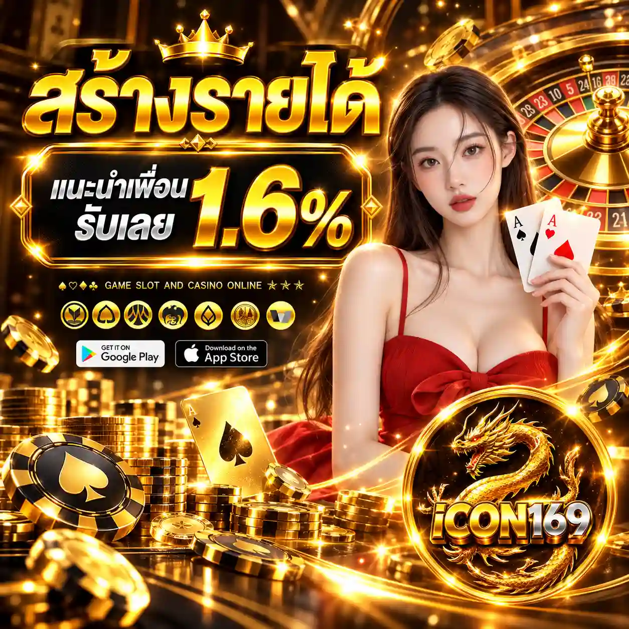 ICON169 คาสิโนสด จ่ายทุกช่วงเวลา